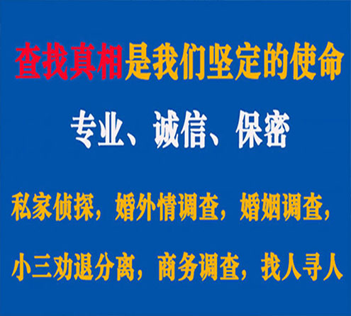 关于梁子湖飞虎调查事务所